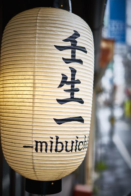 Mibuan Villa Kyoto Exterior photo